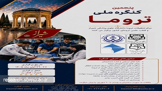 پوستر تروما 